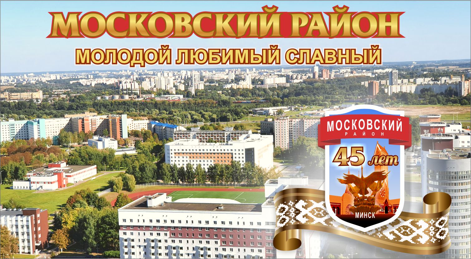 Городское объединение